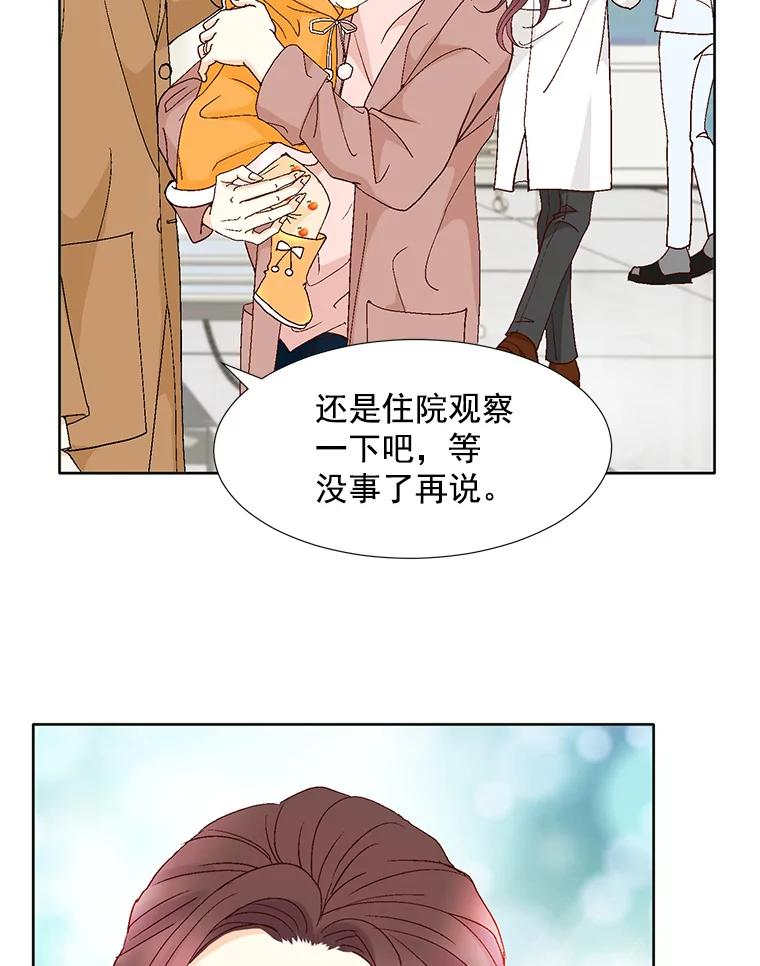 《延夏之心》117.辞呈 第6页