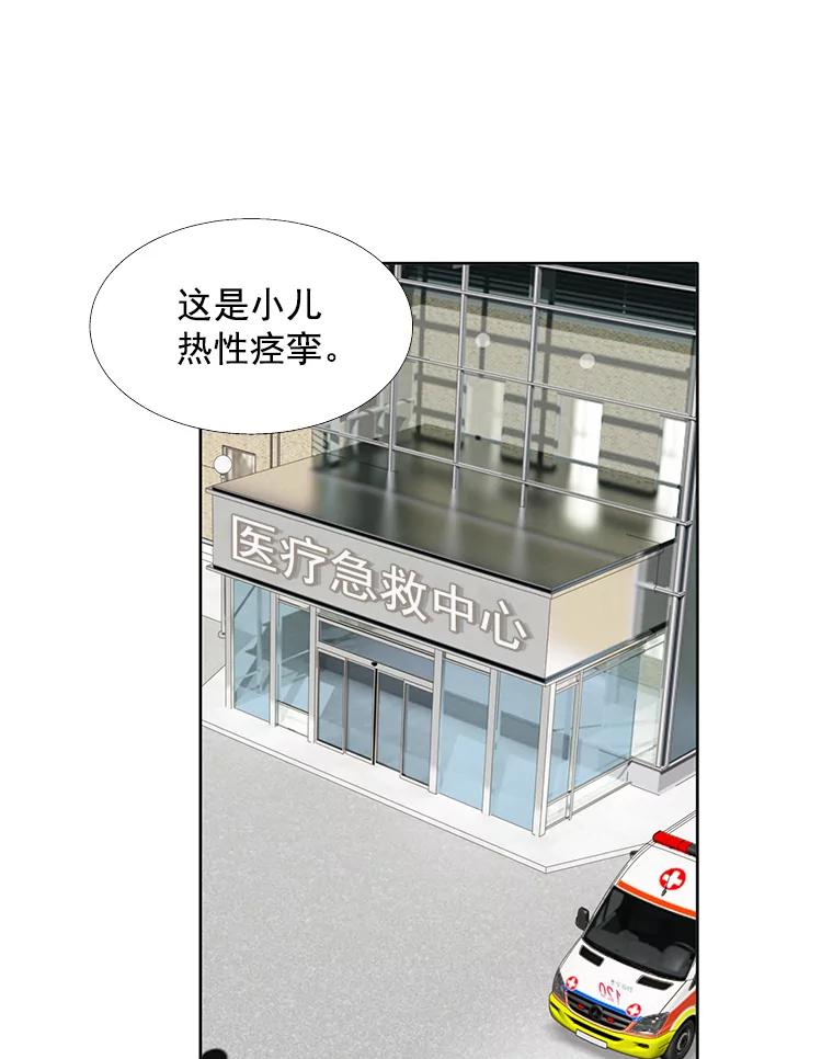 《延夏之心》117.辞呈 第3页