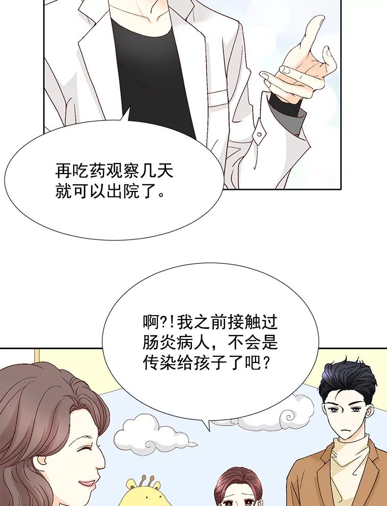 《延夏之心》117.辞呈 第18页