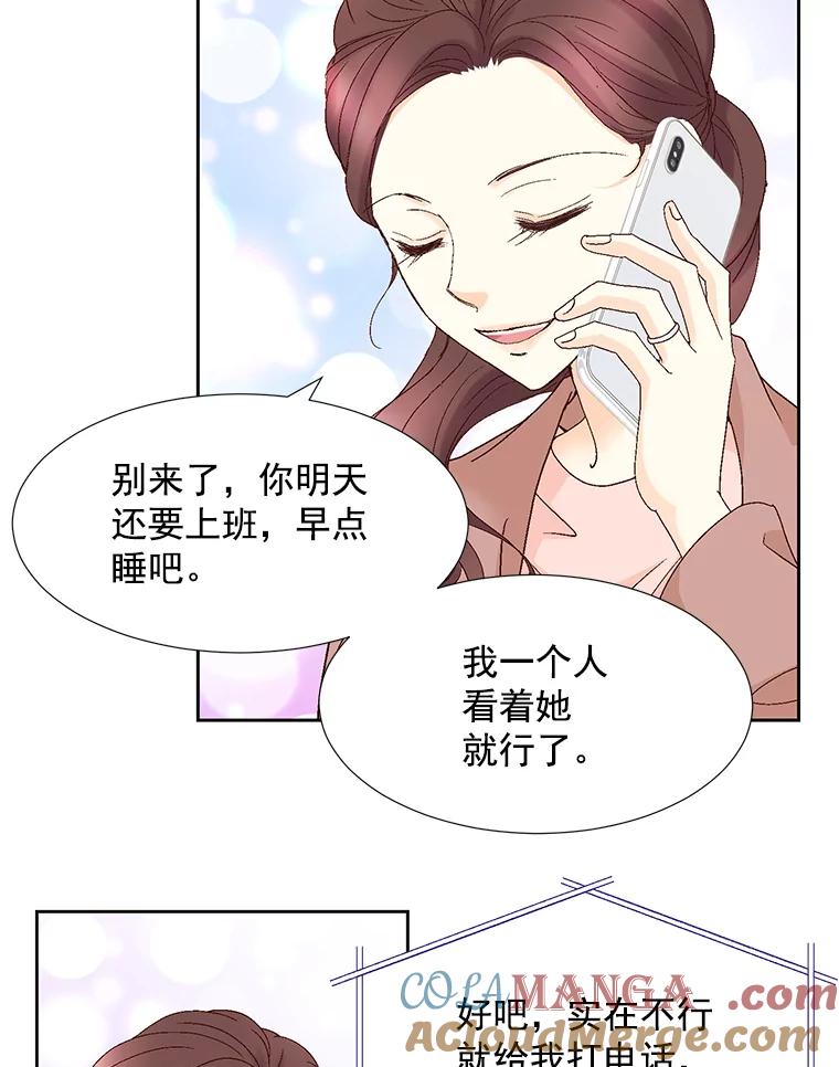 《延夏之心》117.辞呈 第49页