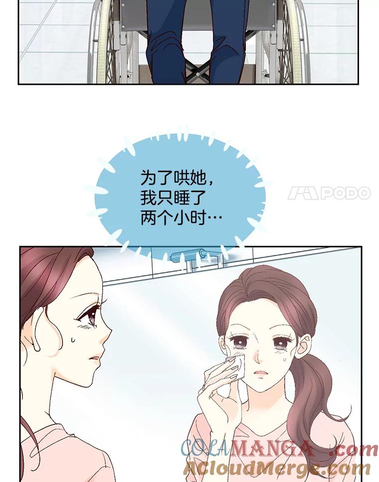 《延夏之心》117.辞呈 第58页