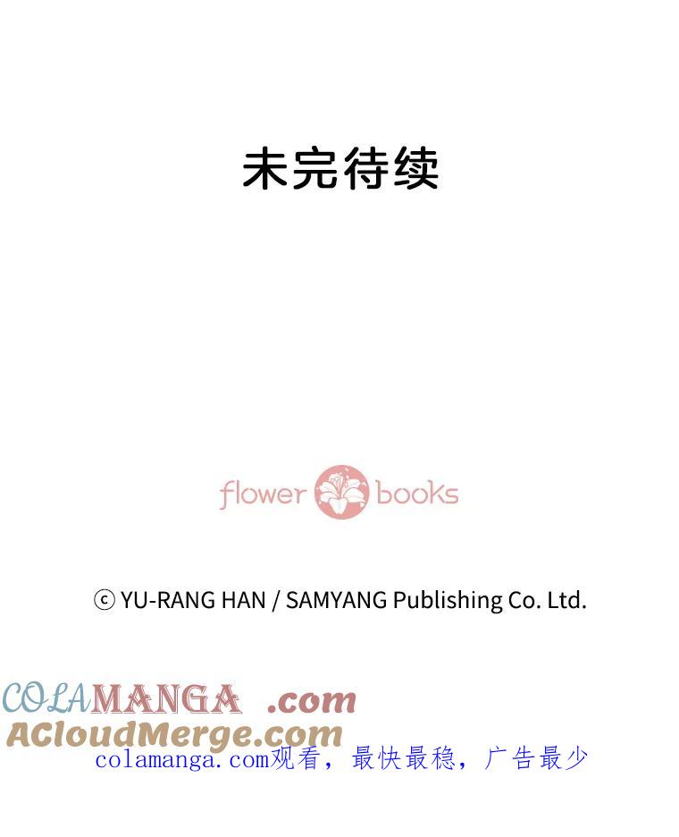 《延夏之心》117.辞呈 第82页