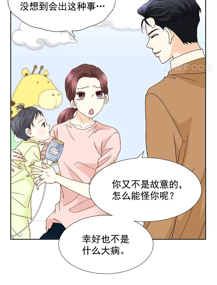 《延夏之心》117.辞呈 第21页