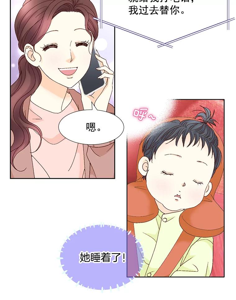 《延夏之心》117.辞呈 第50页