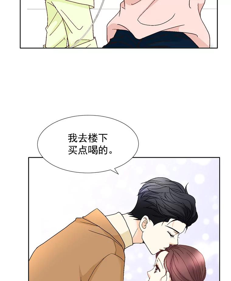 《延夏之心》117.辞呈 第23页