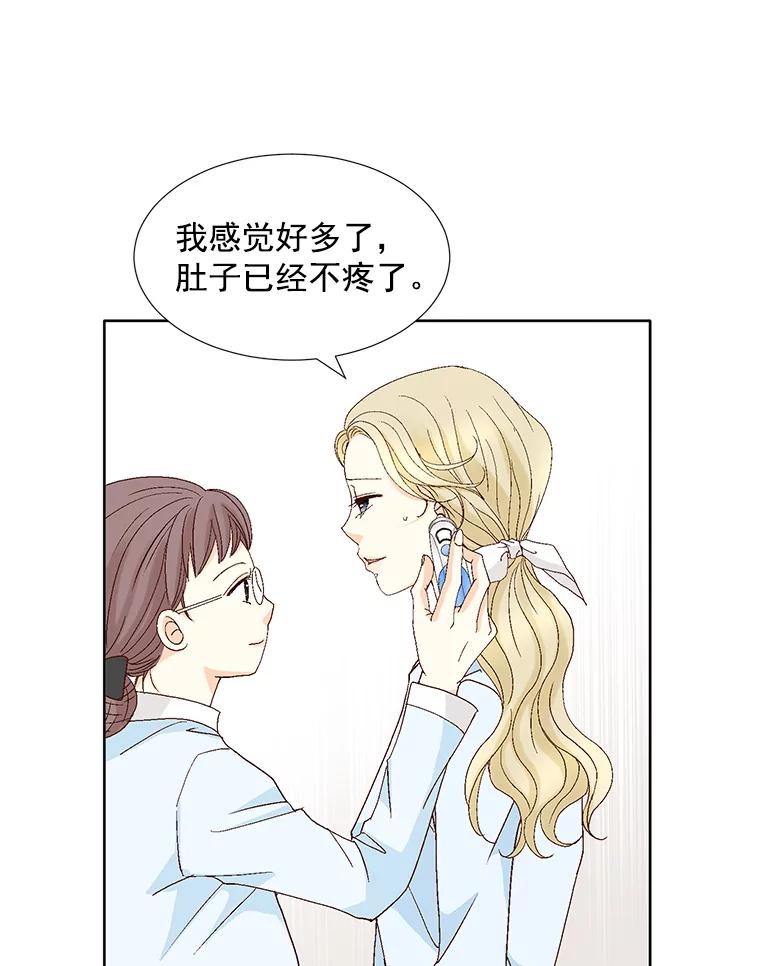 《延夏之心》117.辞呈 第39页