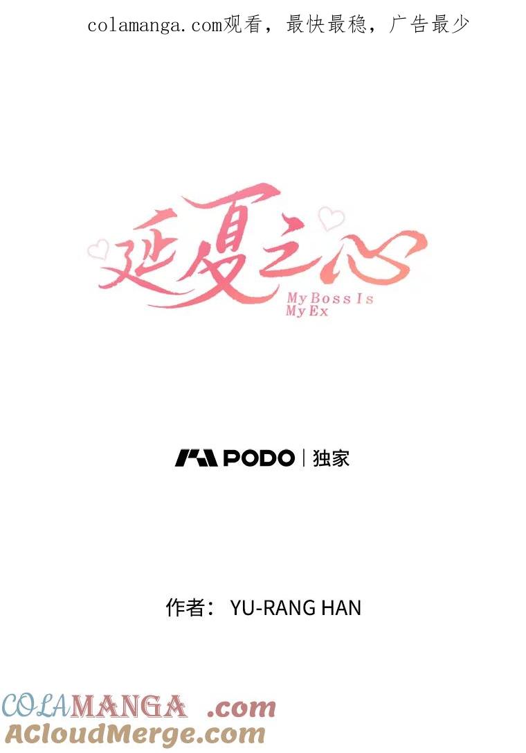 《延夏之心》117.辞呈 第1页