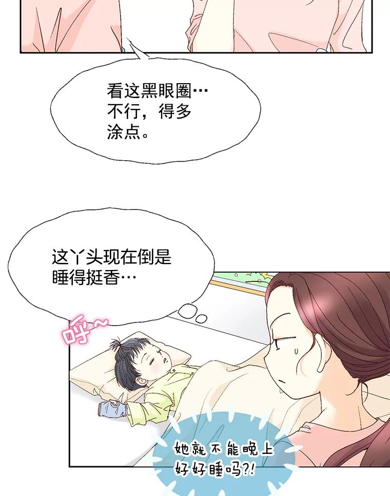 《延夏之心》117.辞呈 第59页