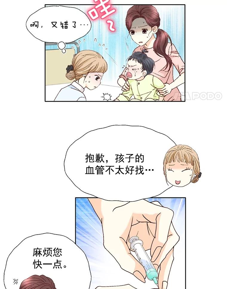 《延夏之心》117.辞呈 第11页