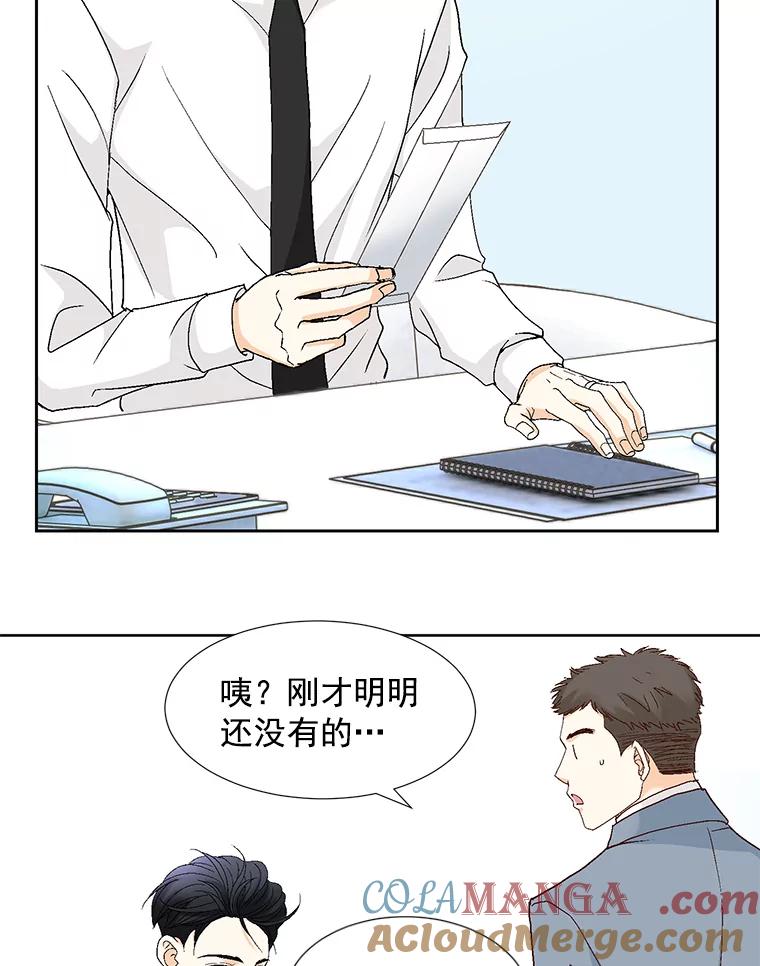 《延夏之心》117.辞呈 第79页