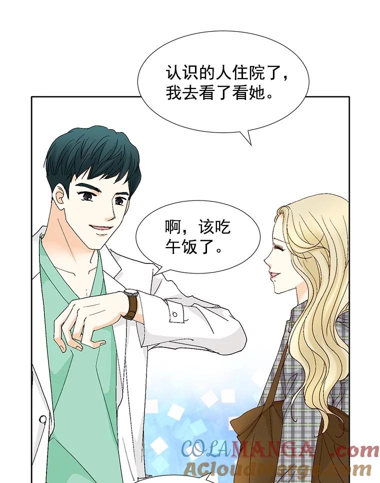 《延夏之心》117.辞呈 第70页