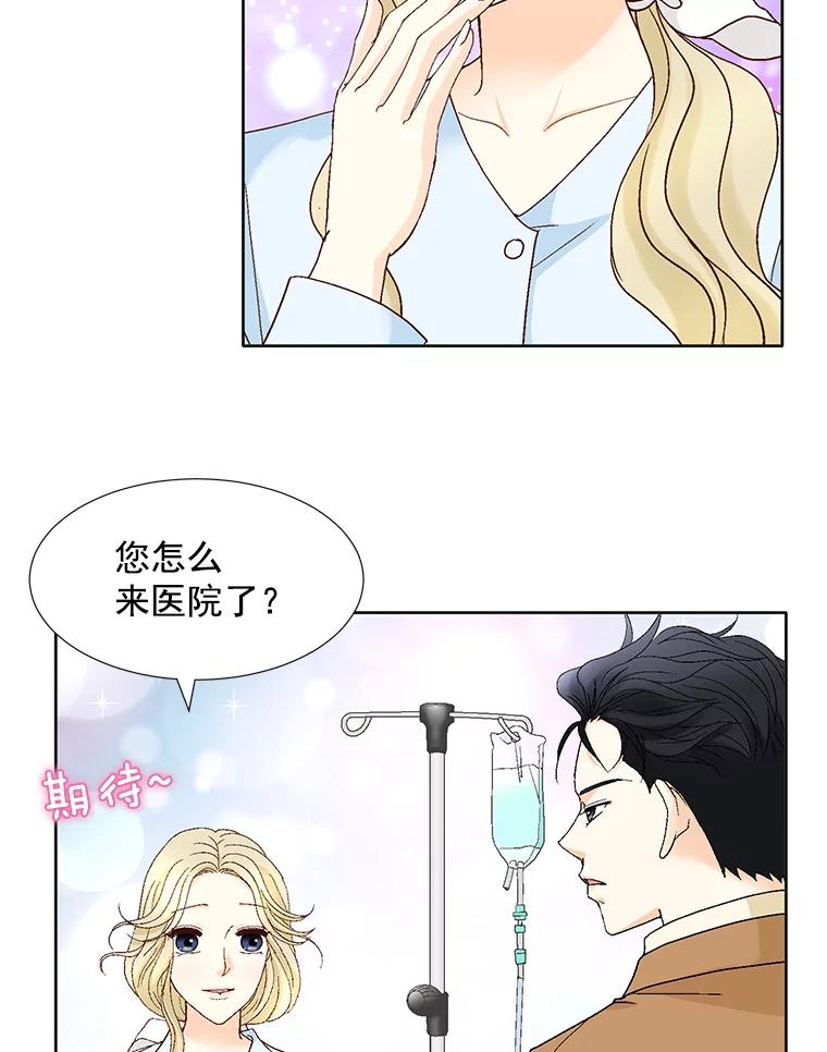 《延夏之心》117.辞呈 第29页