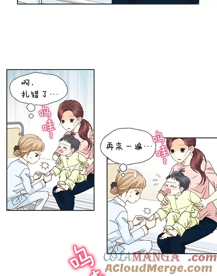 《延夏之心》117.辞呈 第10页
