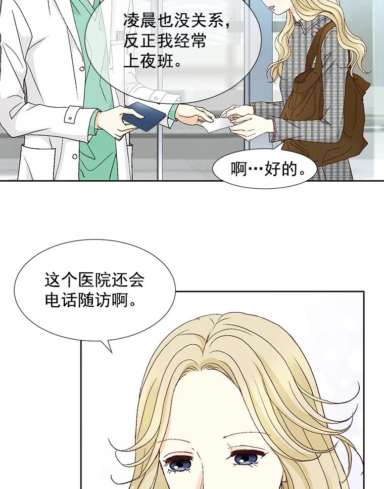 《延夏之心》117.辞呈 第72页
