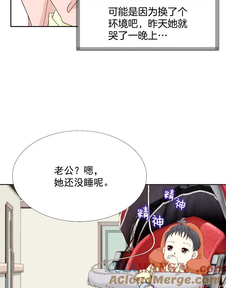 《延夏之心》117.辞呈 第46页