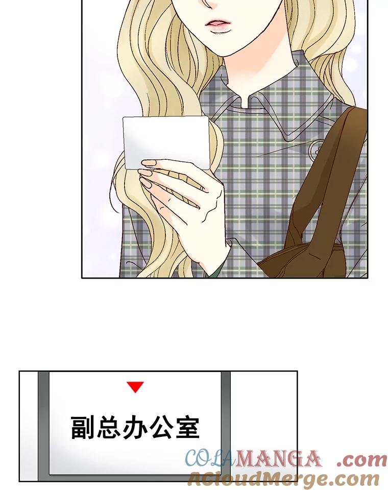 《延夏之心》117.辞呈 第73页