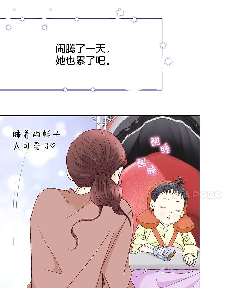《延夏之心》117.辞呈 第51页