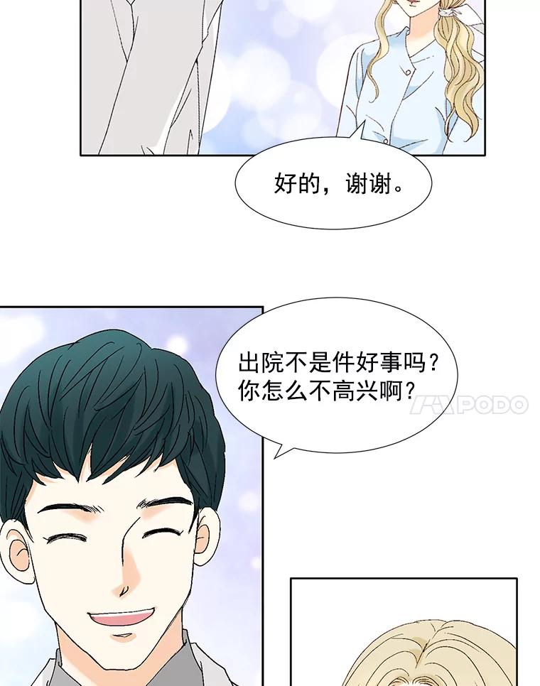 《延夏之心》117.辞呈 第41页