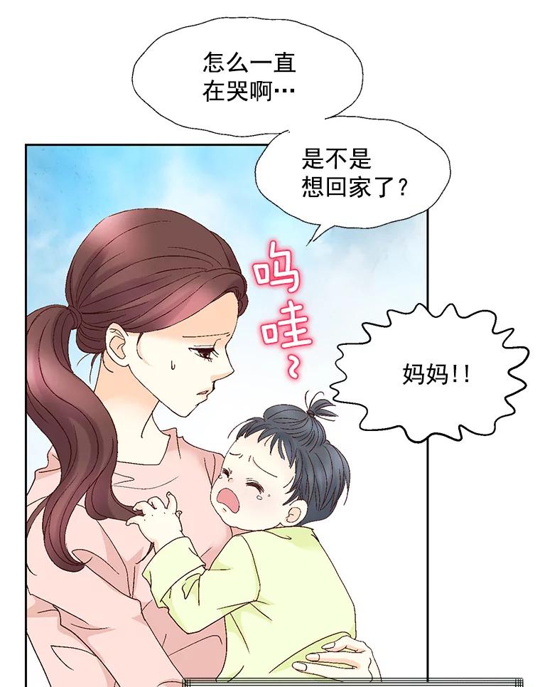 《延夏之心》117.辞呈 第45页