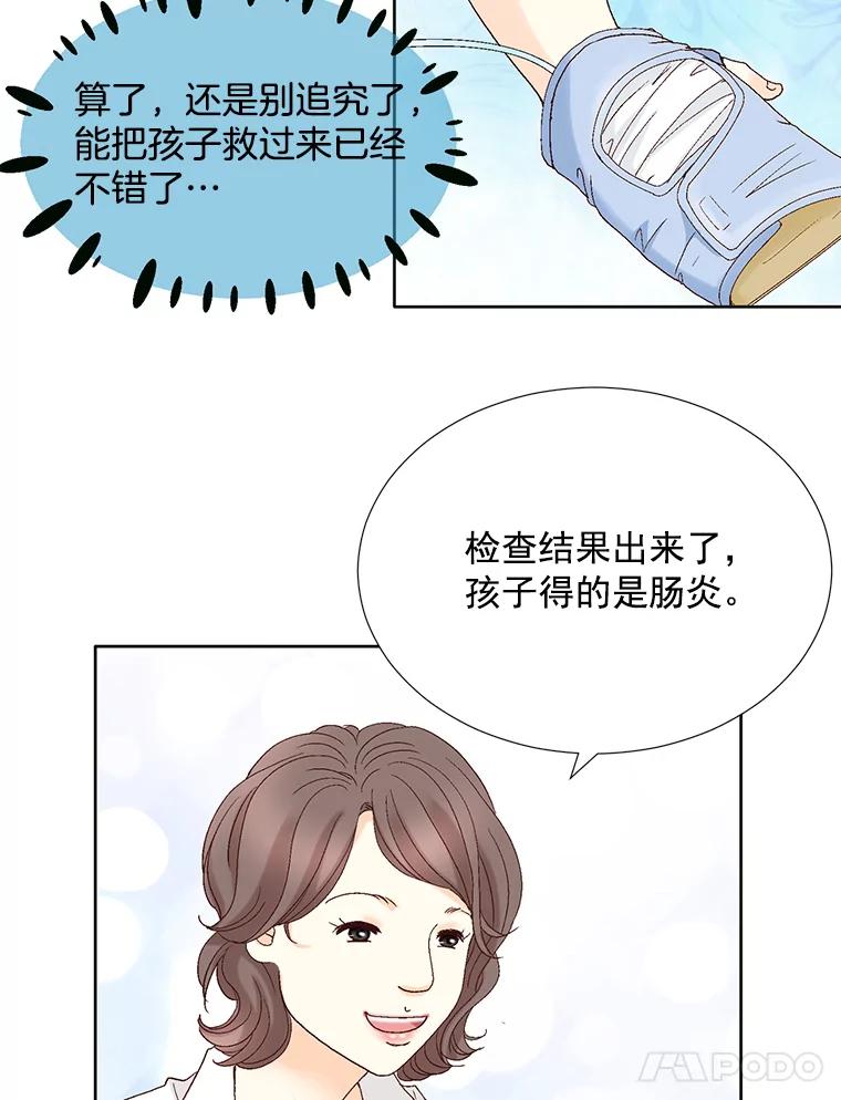 《延夏之心》117.辞呈 第17页