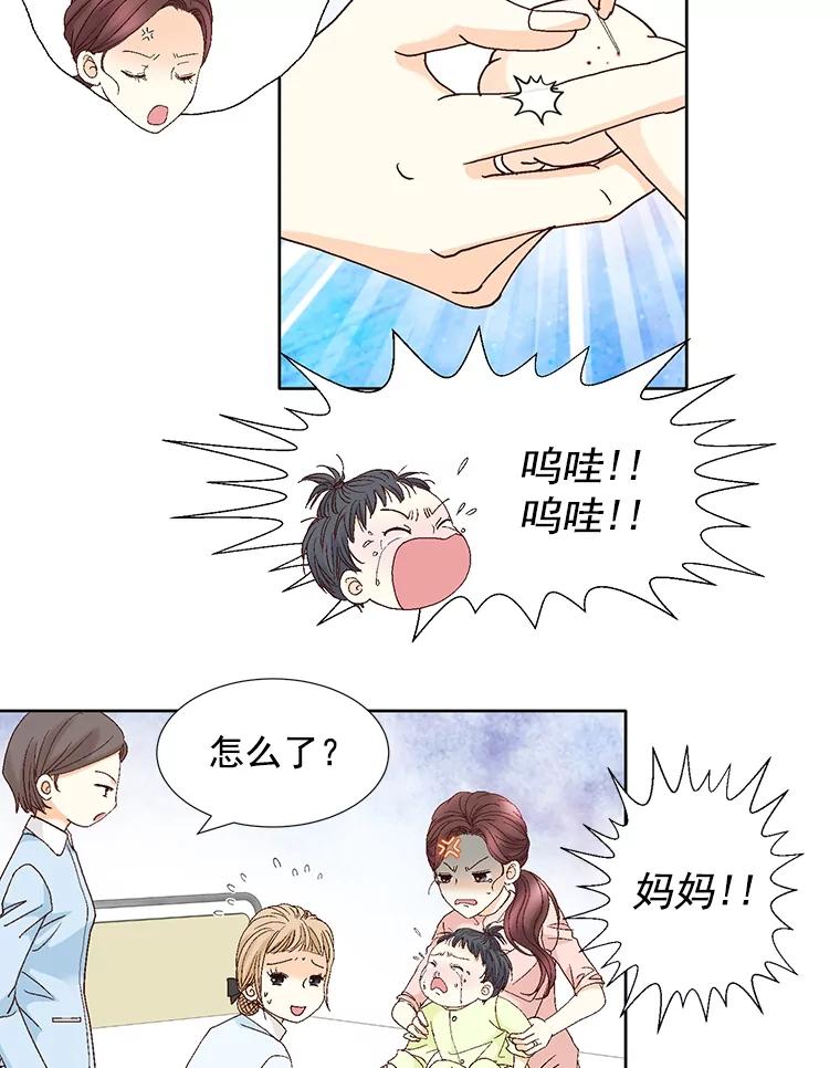 《延夏之心》117.辞呈 第12页