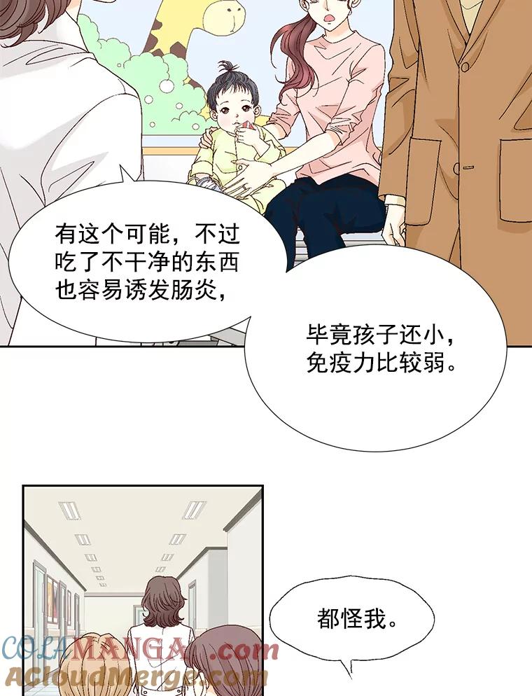 《延夏之心》117.辞呈 第19页