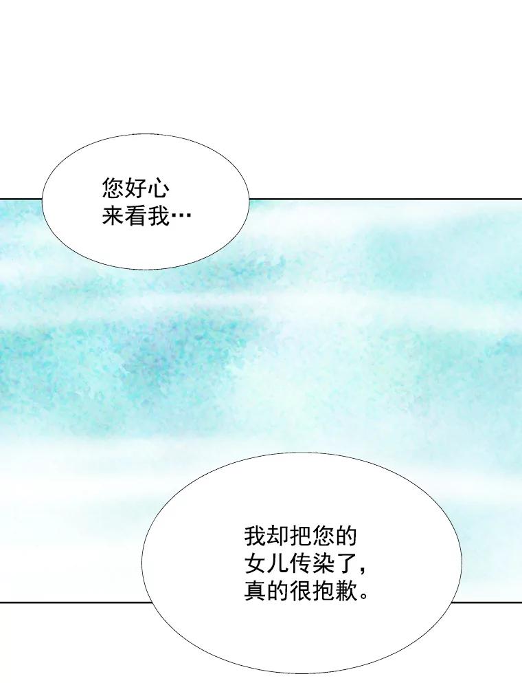 《延夏之心》117.辞呈 第63页