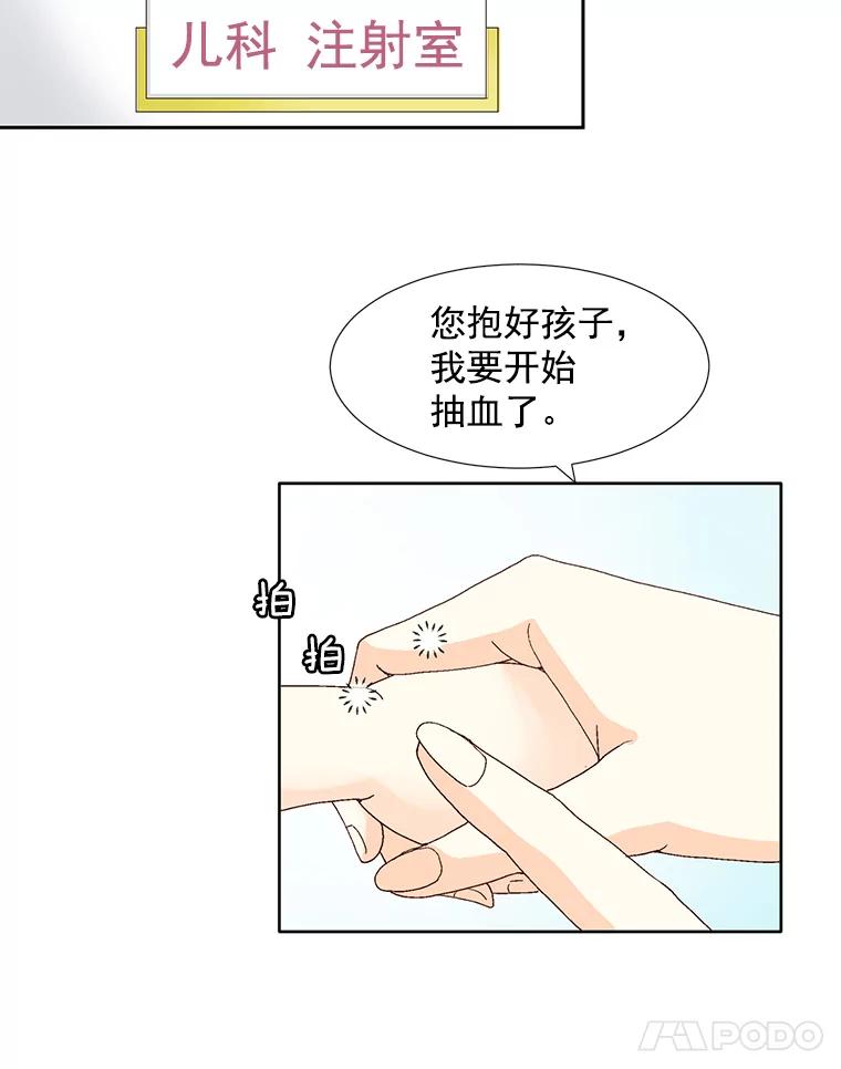《延夏之心》117.辞呈 第8页