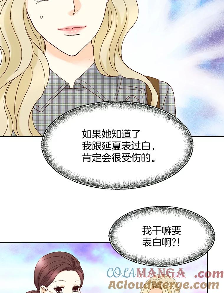 《延夏之心》117.辞呈 第67页