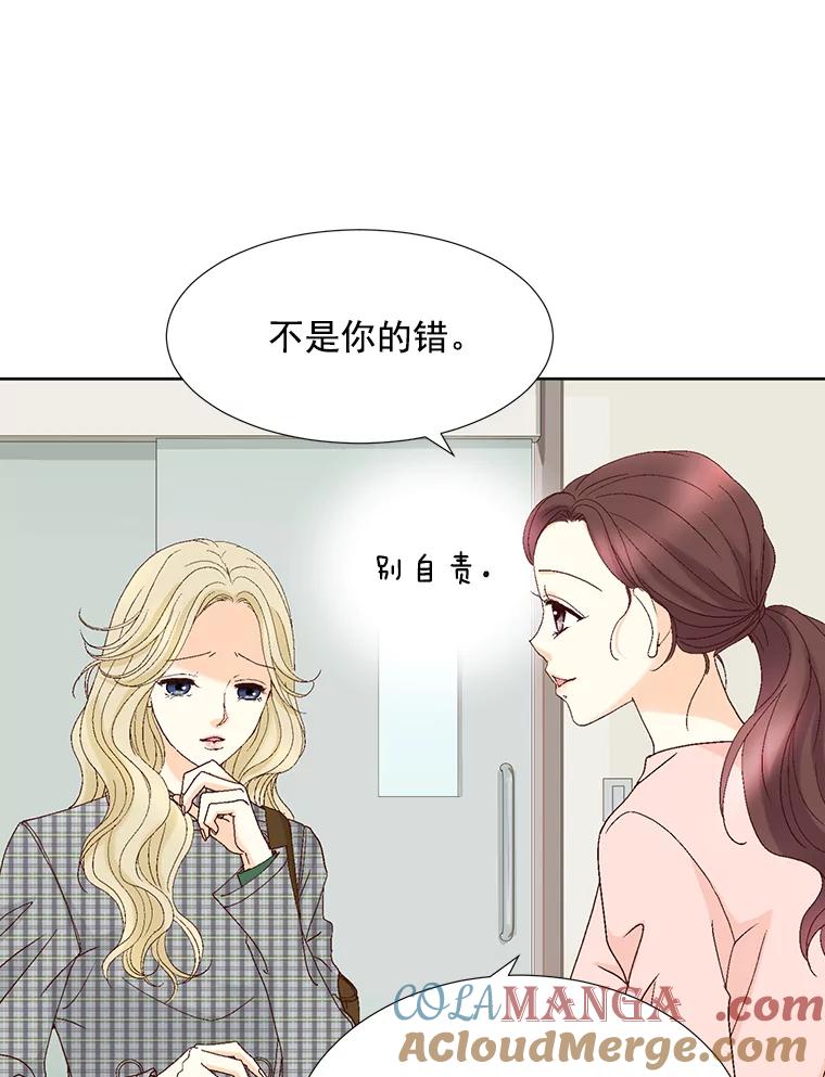 《延夏之心》117.辞呈 第64页