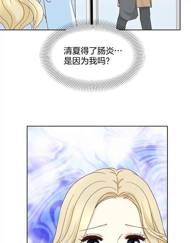 《延夏之心》117.辞呈 第35页