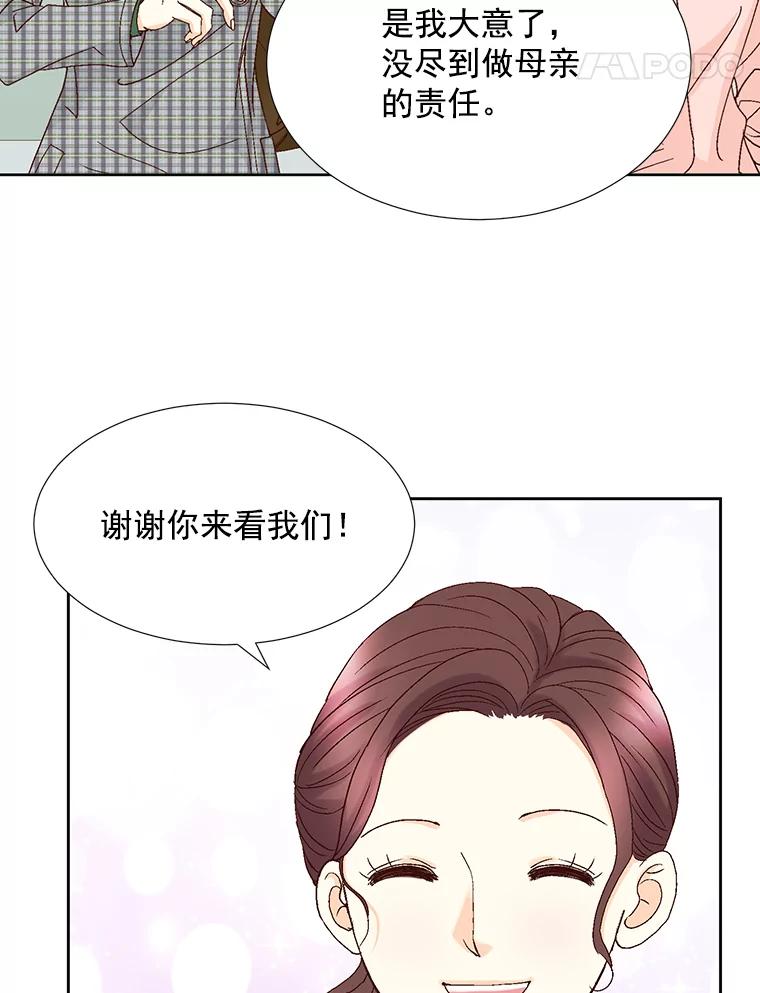《延夏之心》117.辞呈 第65页