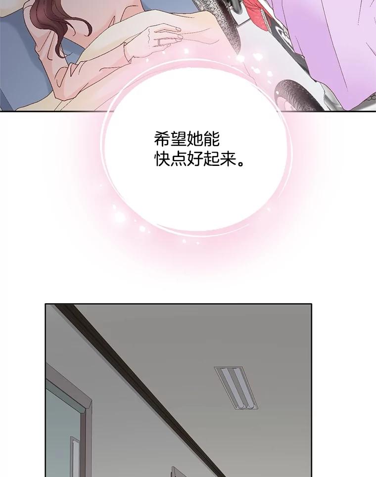 《延夏之心》117.辞呈 第54页