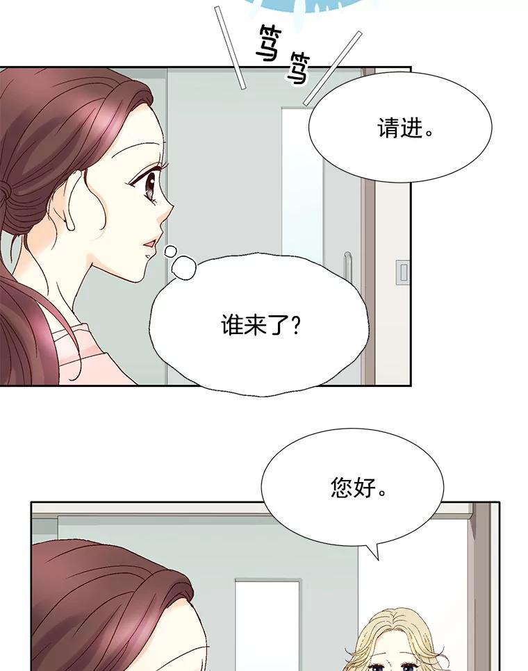 《延夏之心》117.辞呈 第60页