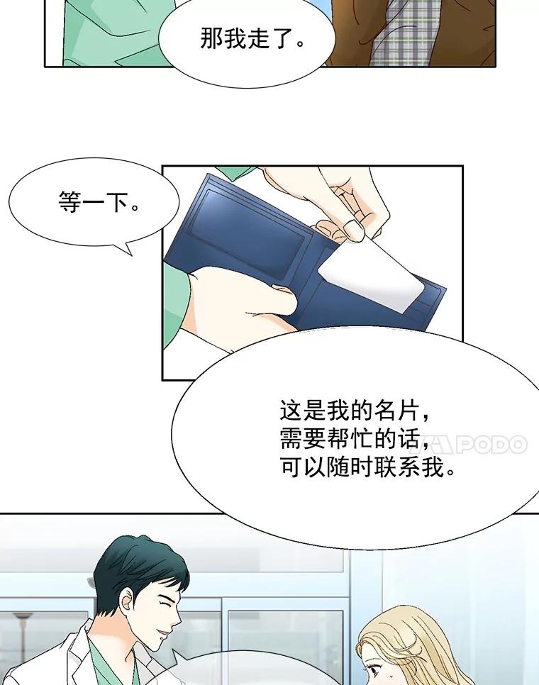 《延夏之心》117.辞呈 第71页
