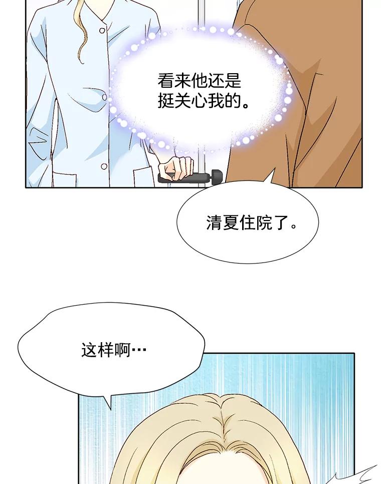 《延夏之心》117.辞呈 第30页