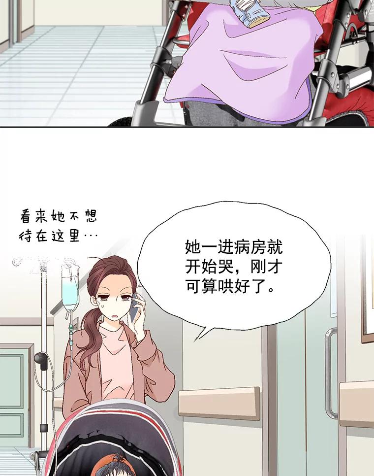 《延夏之心》117.辞呈 第47页