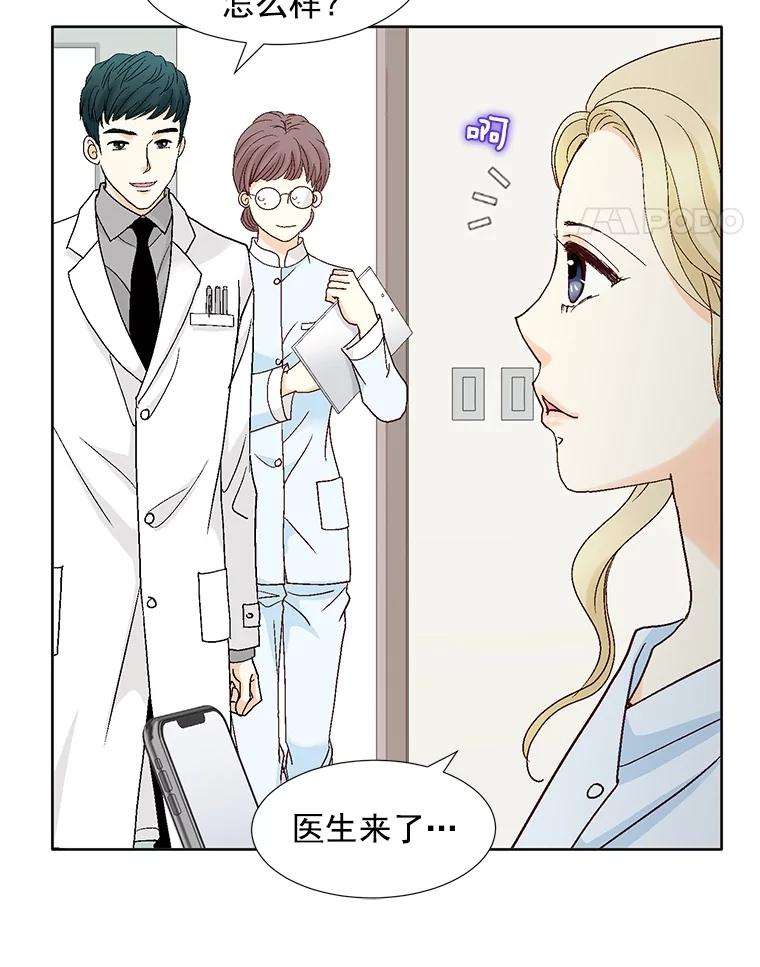 《延夏之心》117.辞呈 第38页