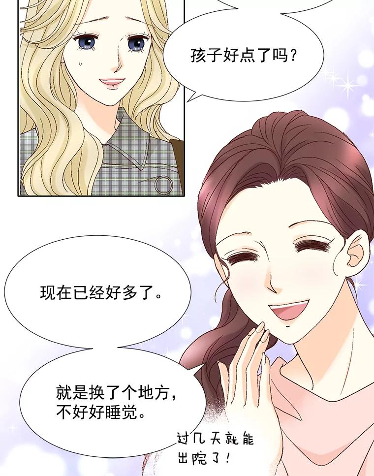 《延夏之心》117.辞呈 第62页