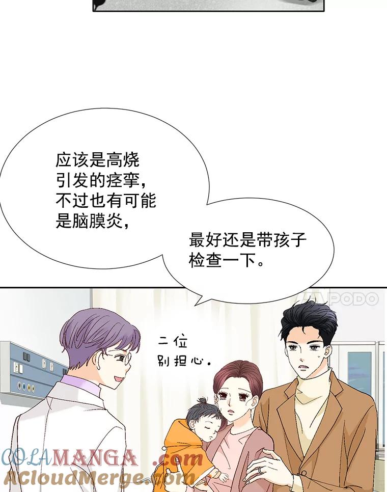 《延夏之心》117.辞呈 第4页