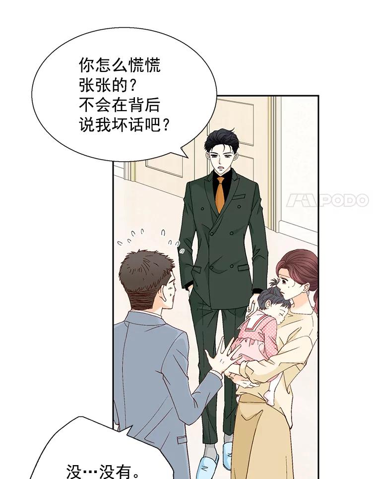 《延夏之心》118.为什么要瞒着我？ 第21页