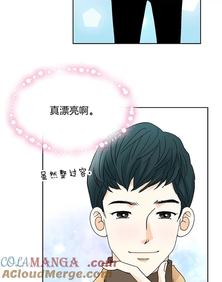 《延夏之心》118.为什么要瞒着我？ 第52页