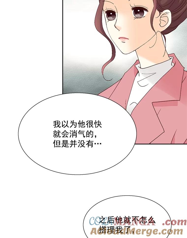 《延夏之心》118.为什么要瞒着我？ 第73页
