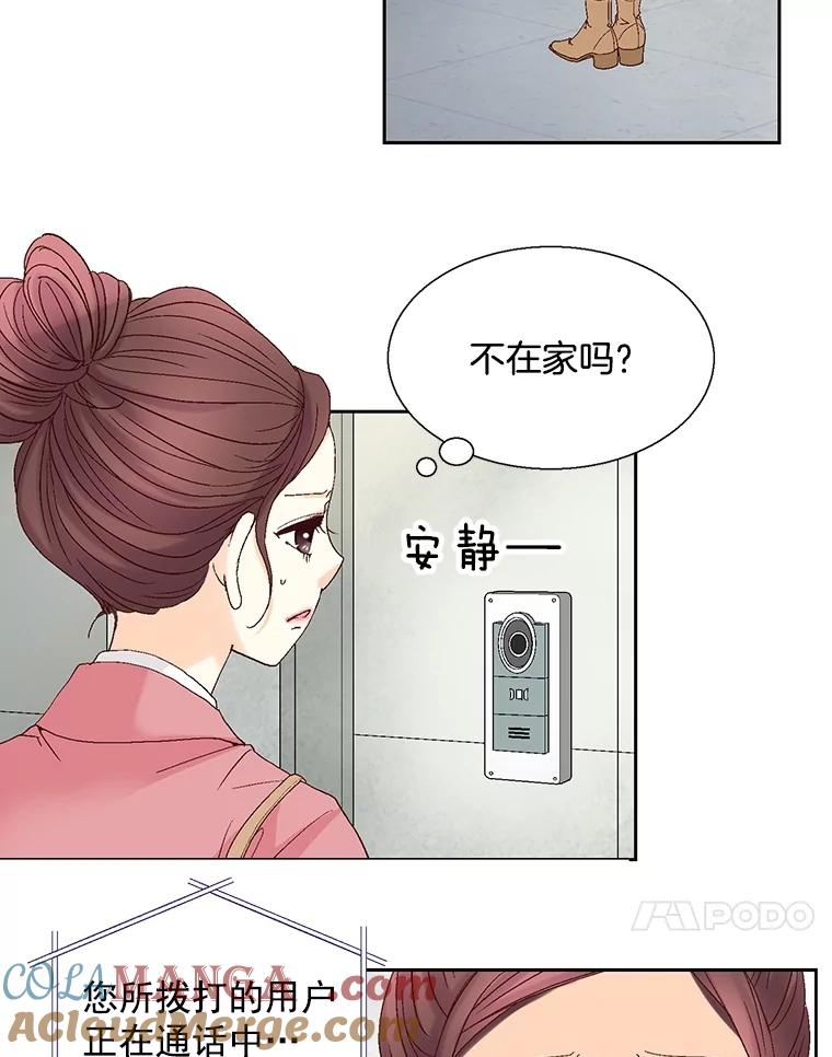 《延夏之心》118.为什么要瞒着我？ 第34页