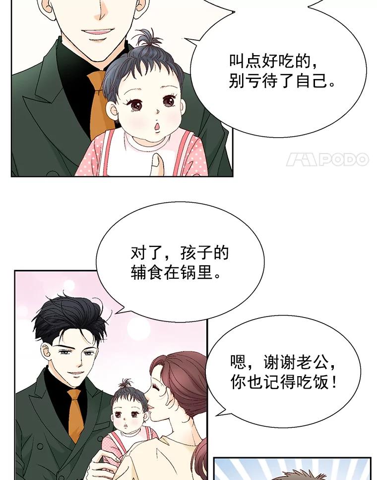 《延夏之心》118.为什么要瞒着我？ 第11页