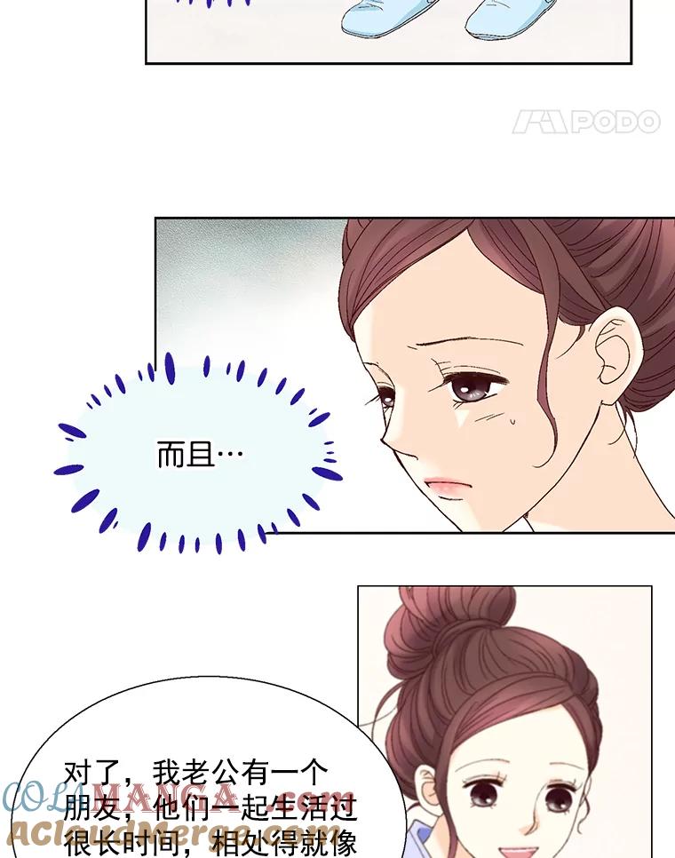 《延夏之心》118.为什么要瞒着我？ 第28页