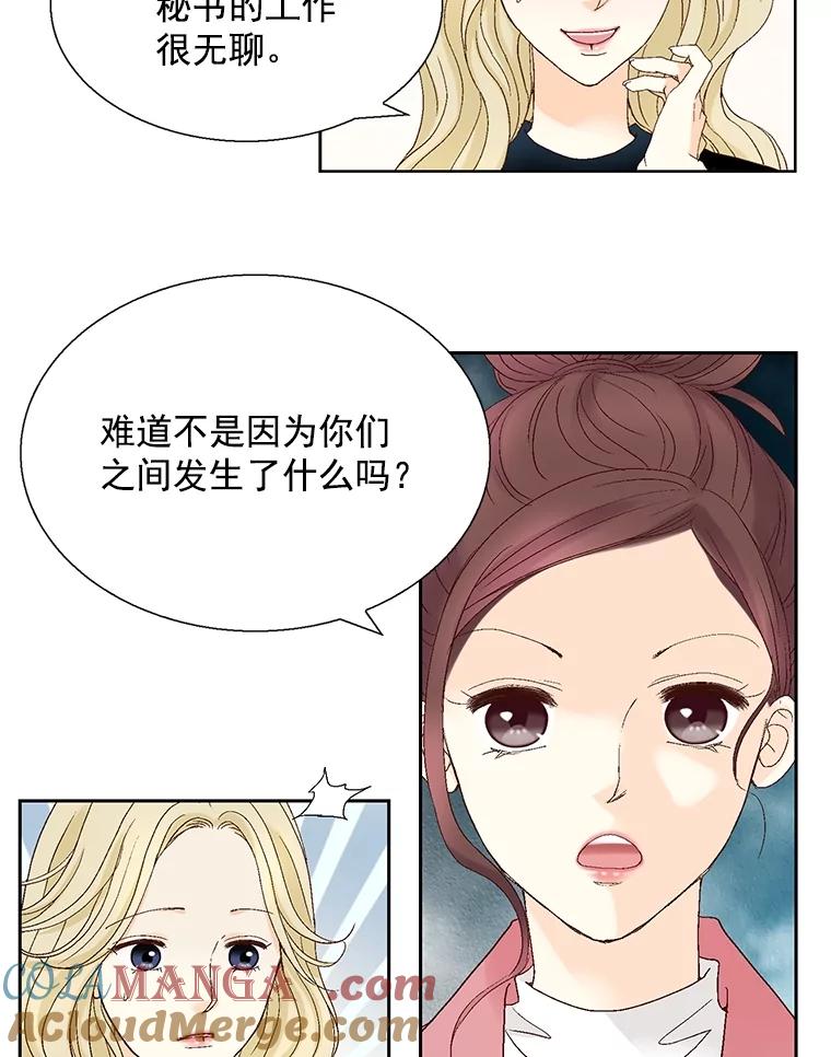 《延夏之心》118.为什么要瞒着我？ 第64页