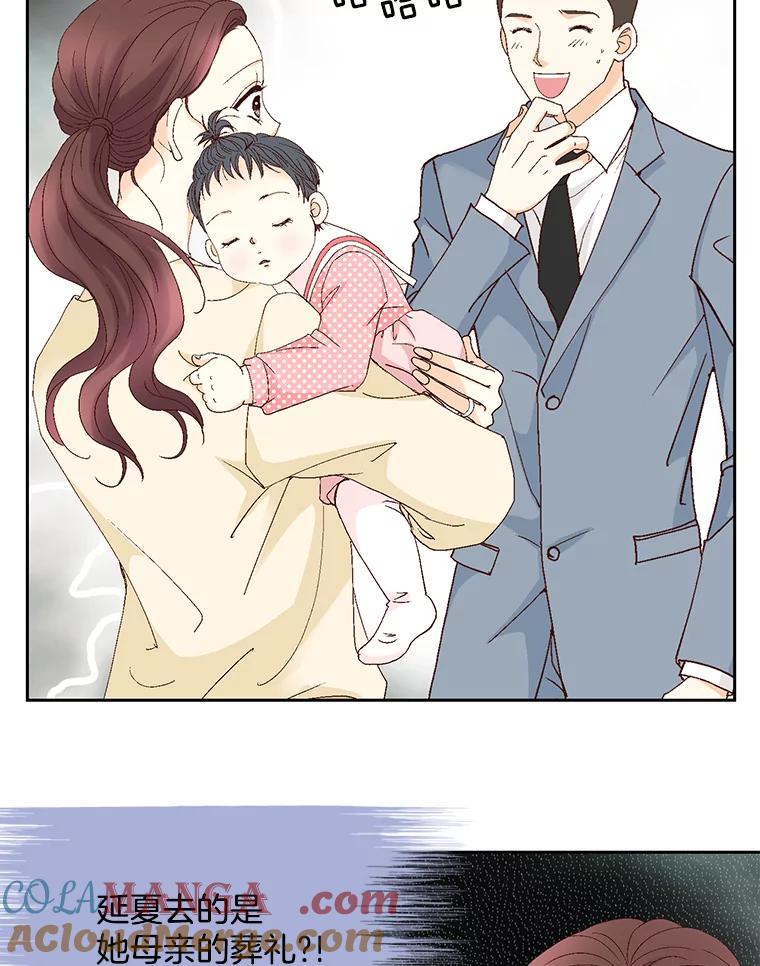 《延夏之心》118.为什么要瞒着我？ 第19页