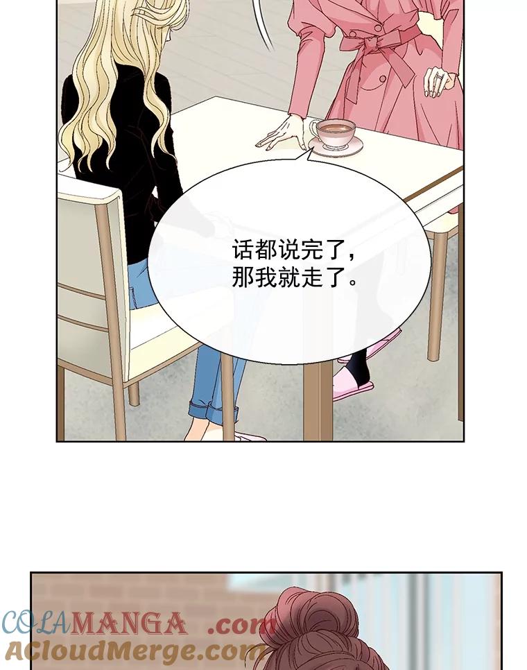 《延夏之心》118.为什么要瞒着我？ 第79页