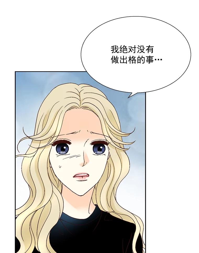 《延夏之心》118.为什么要瞒着我？ 第69页